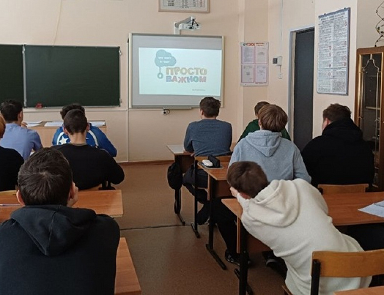 На классном часе в феврале 2026